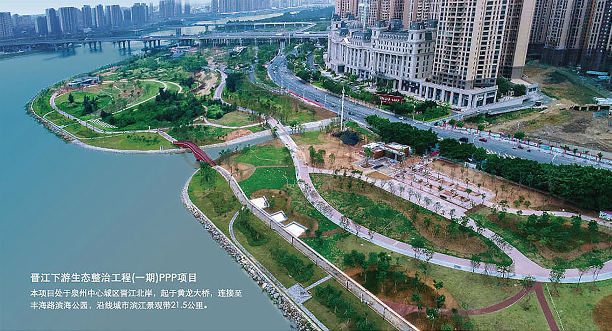 晋江下游生态整治工程（一期）PPP项目 